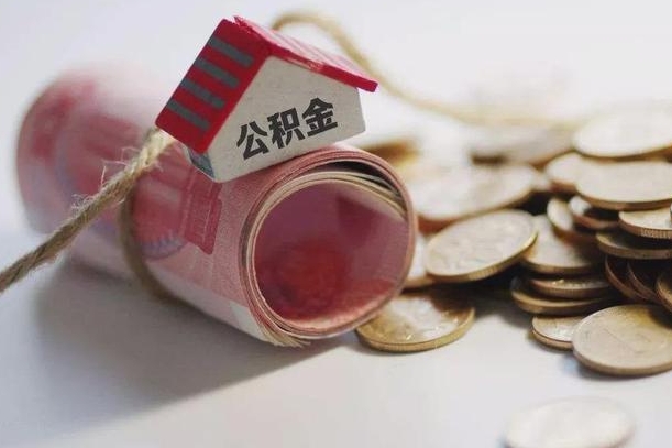 庆云公积金怎么计算利息-靖边公积金代办服务